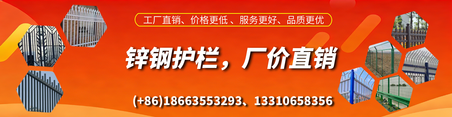 平湖锌钢护栏生产厂家